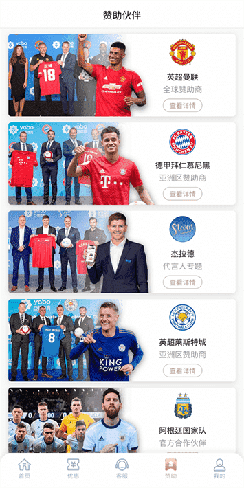 亚博体育商业赞助合作
